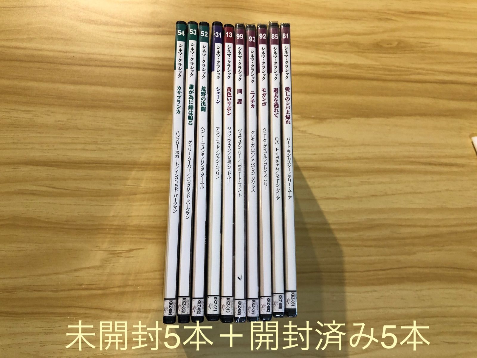 中古][DVD] シネマクラシック映画 DVD 10本セット (未開封5本＋開封済5