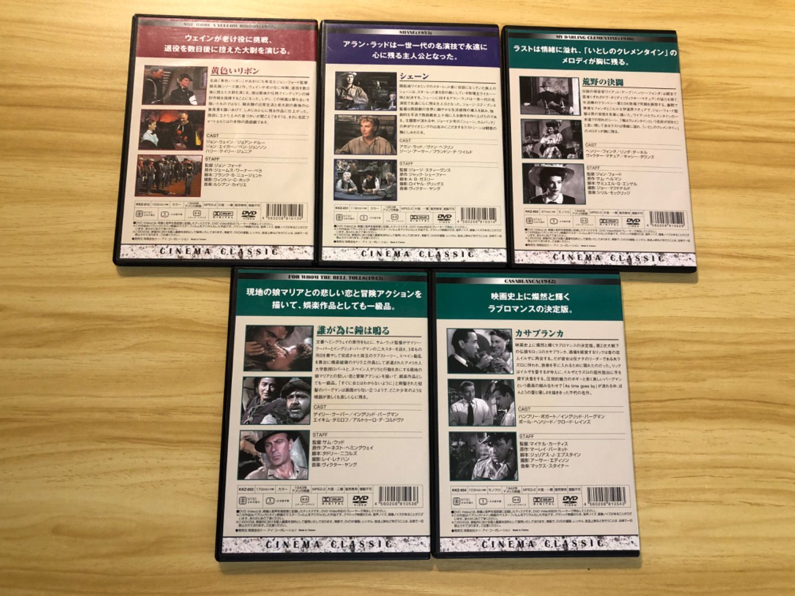 中古][DVD] シネマクラシック映画 DVD 10本セット (未開封5本＋開封済5