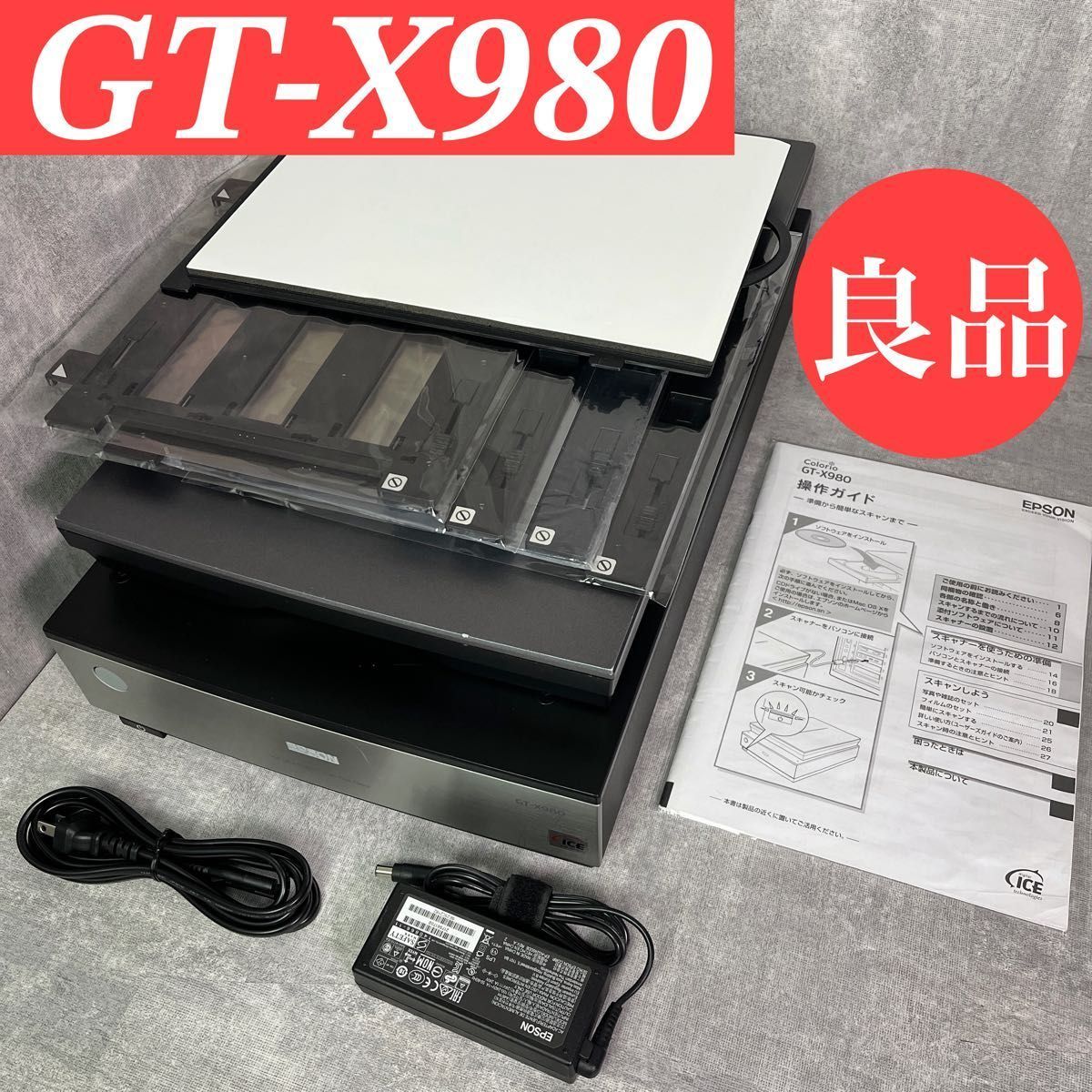 EPSON エプソン GT-X980 フィルム対応 高精細スキャナー 6400dpi A4