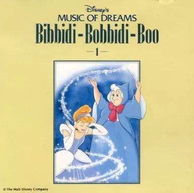 中古】アニメ系CD ディズニーのミュージック・オブ・ドリームス 