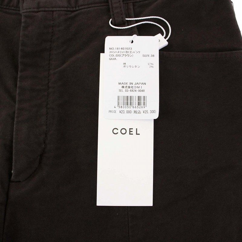 コエル COEL タグ付き フロントスリット加工パンツ ハイウエスト