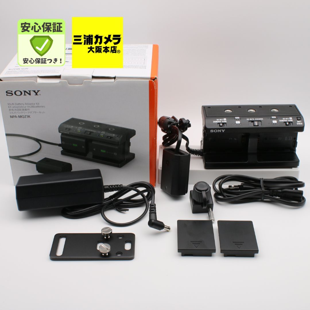 ほぼ新品】 Sony NPA-MQZ1K マルチバッテリーアダプターキット