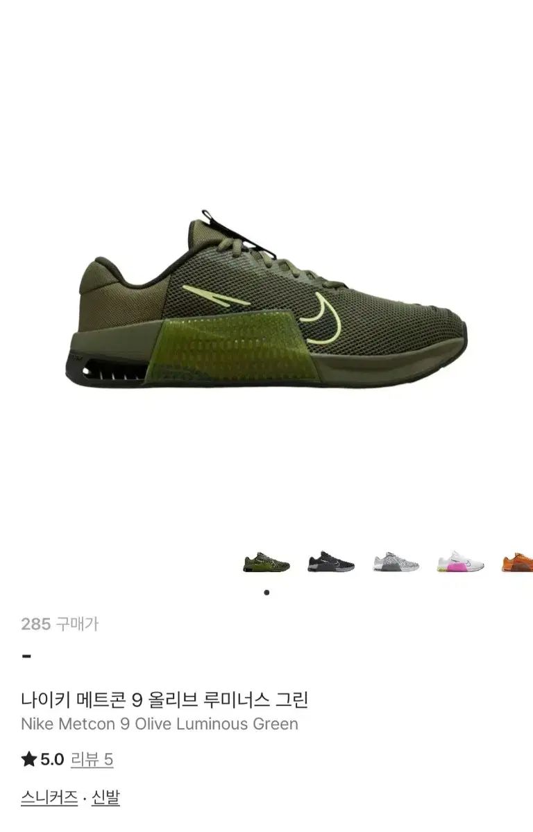 ナイキ メトコン9 オリーブ(285) - メルカリ