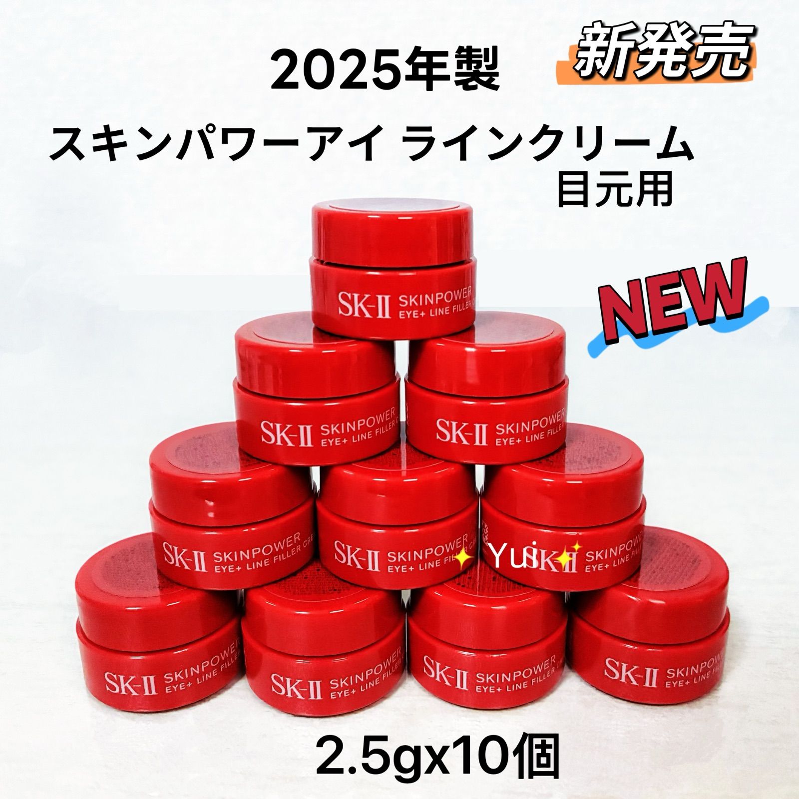 SK-II エスケーツー スキンパワー アイプラス ラインフィラー 目元用