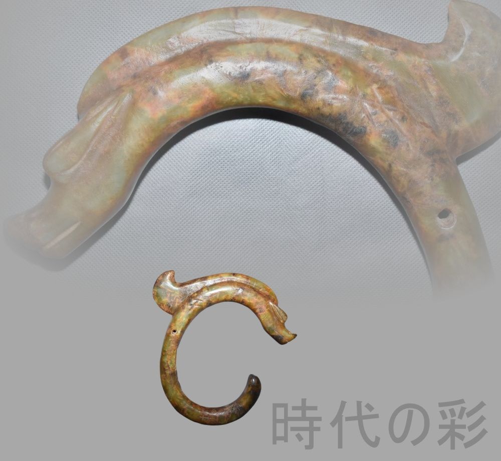 紅山文化 河磨玉 C龍】大型1.31kg 玉質厚潤 古玉 中国古美術 新石器