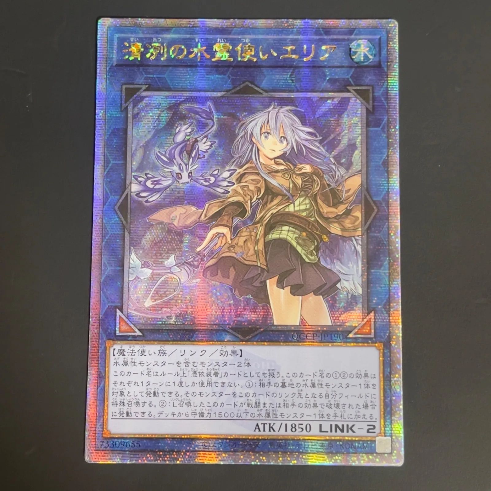 遊戯王 PSA10 25thシク 清冽の水霊使いエリア クオシク PSA10 清冽の水霊使いエリア 25th QCSE 遊戯王 クオシク PSA10 清冽の