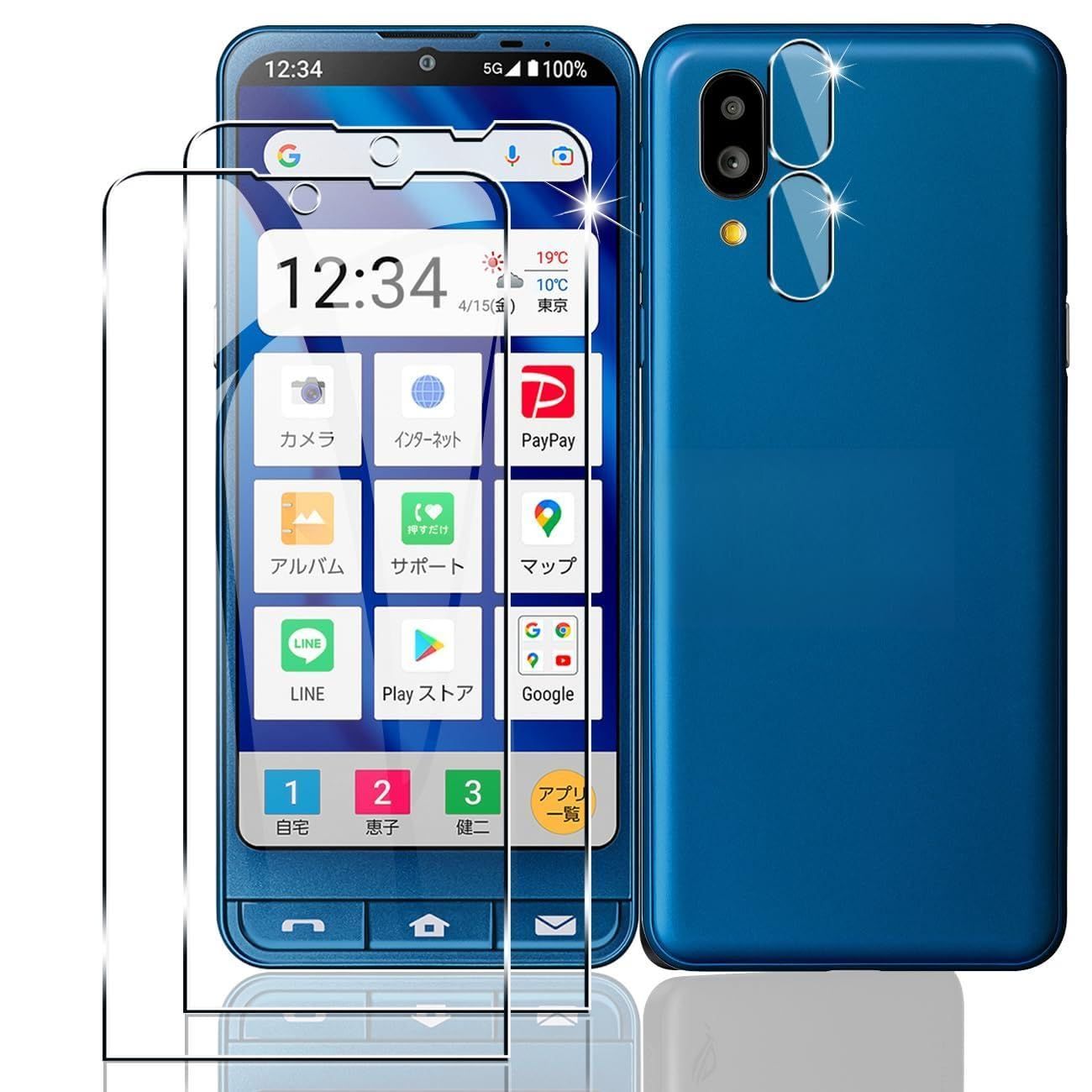 BASIO SHG09 レッド 強化ガラス保護フィルム1枚（未使用）付き BASIO active SHG09 フィルム active2 SHG12 ガラスフィルム シンプル