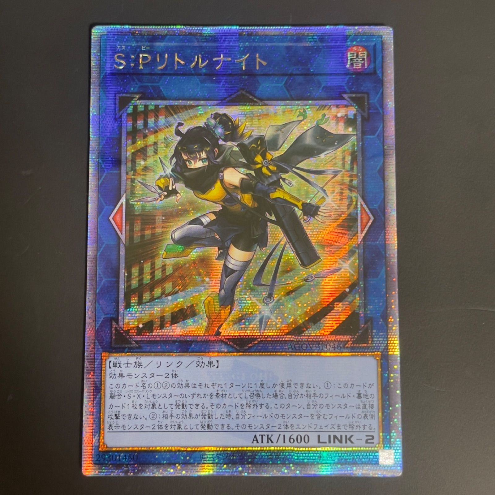 【状態A】S:Pリトルナイト 25th クオシク　日版 遊戯王 S:Pリトルナイト 25th クオシク アジア版 AGOV-JP046 - メルカリ