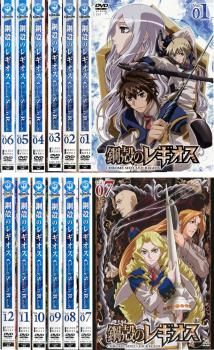 鋼殻のレギオス 限定版　未開封dvd 全巻セット 鋼殻のレギオス 限定版 未開封dvd 全巻セット
