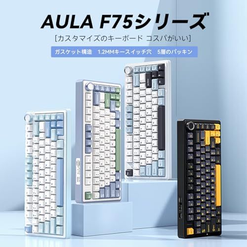 AULA F 75 ゲーミングキーボード メカニカルキーボード ガスケット 80キー 無衝突コンパクト Bluetooth 5.0 | 2.4 Ghz Type-C 5層パッド＆ノブ付き ホットスワップ EVA吸音PCB リズム RGBバッ 64 90 d 04