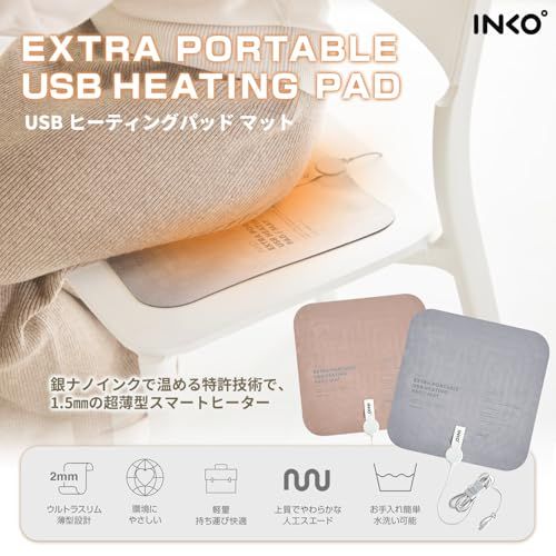 INKO EXTRA ヒーティングパッド スエード 特許技術 インクで温める ホットマット 1.5 mm 超薄型 USB-C 給電式 最大18 Wパワー 50℃速暖 電気温熱マット 3段階温度調節 自動オフ機能 コンパクト収納 省エネ デスク a 19532 5