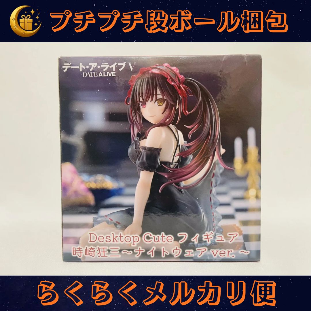 デート・ア・ライブ V 時崎狂三 Desktop Cute ナイトウェア フィギュア