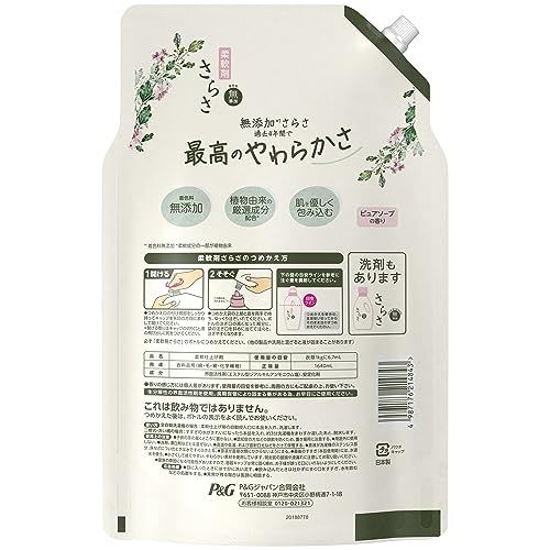 さらさ 柔軟剤 1 640 mL×6袋 無添加 ピュアソープの香り植物由来の厳選成分配合 詰め替え 大容量