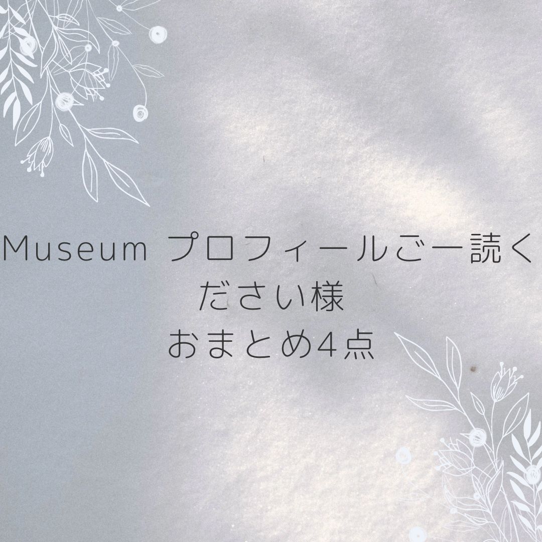 神楽月@プロフ必読さま　専用ページ 神無月@プロフ必読 様 専用ページ - メルカリ