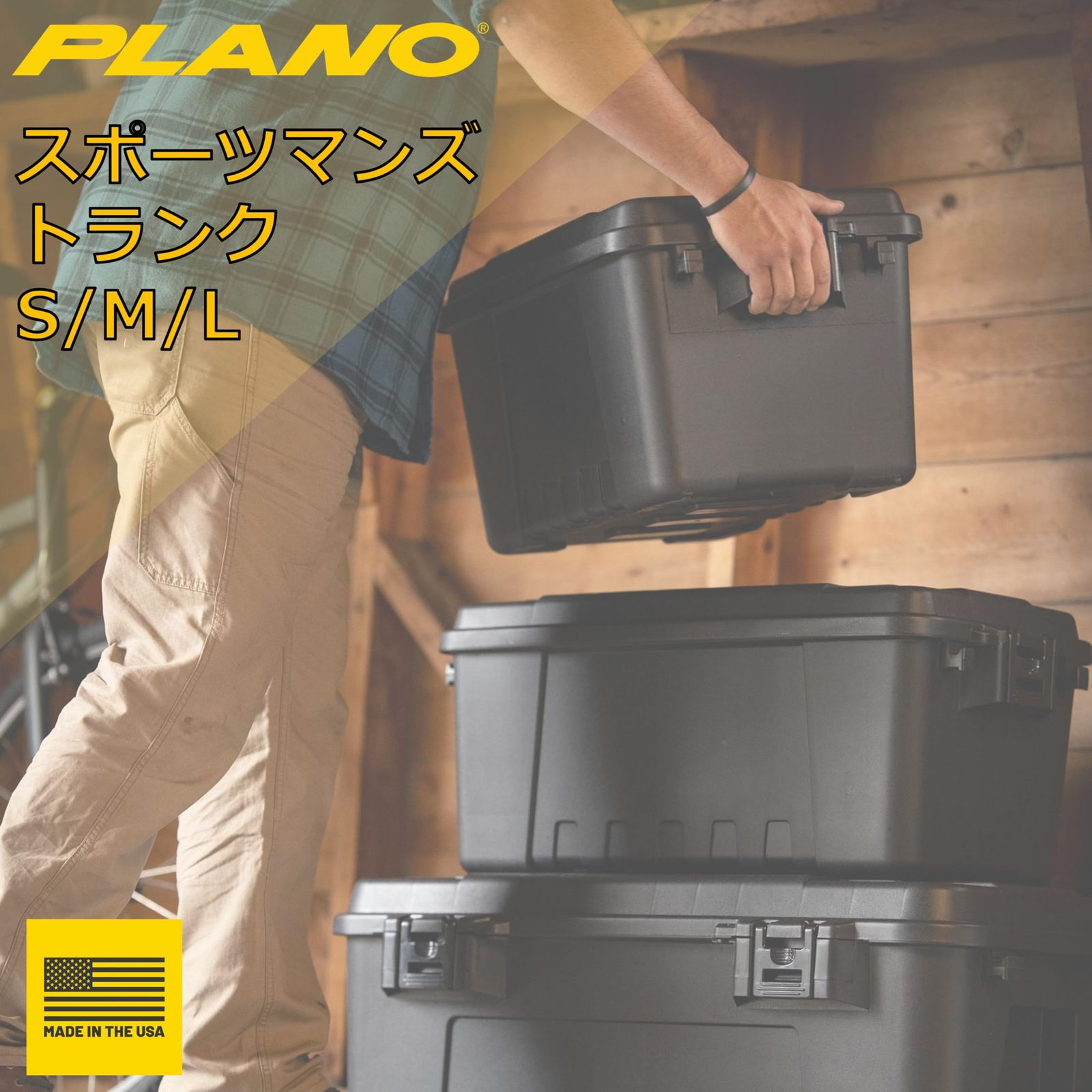 PLANO プラノ スポーツマンズトランク ブラック 各種 収納 保存 タックルケース ストレージ コンテナ