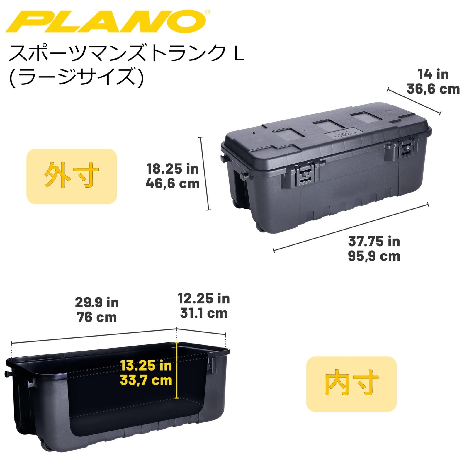 スポーツマンズトランク ブラック