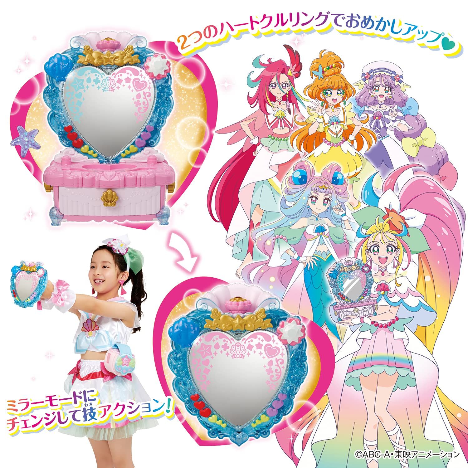 トロピカル〜ジュ!プリキュア