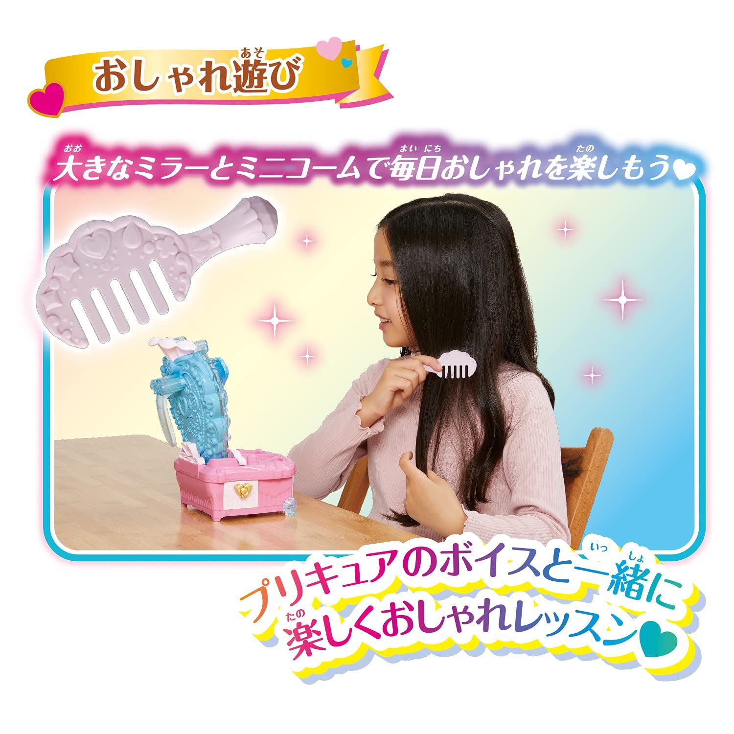 トロピカルハートドレッサー