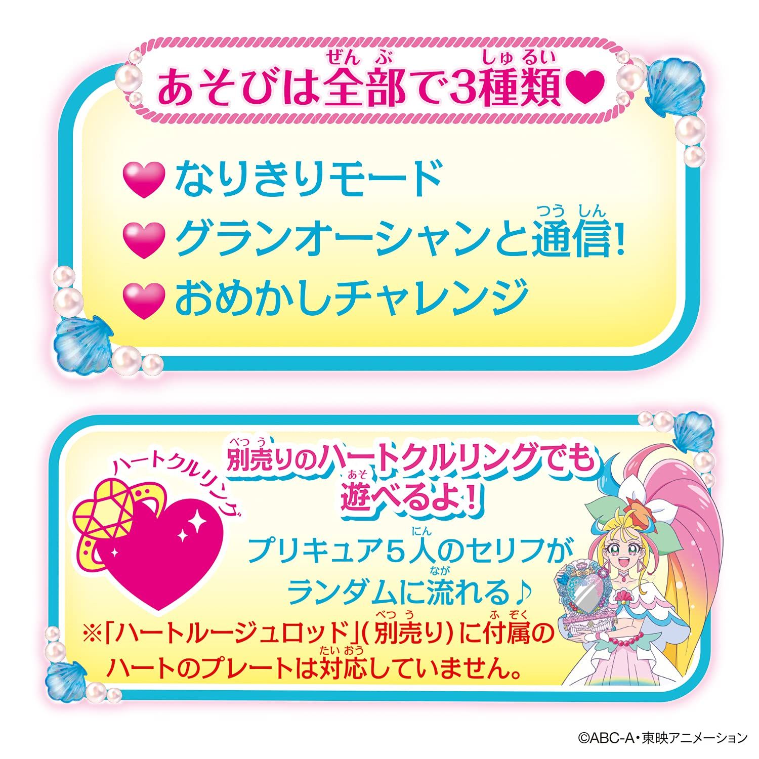 トロピカル〜ジュ!プリキュア