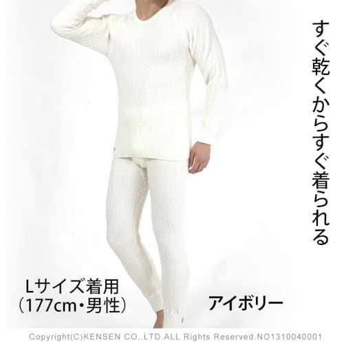 前開き 防寒インナー