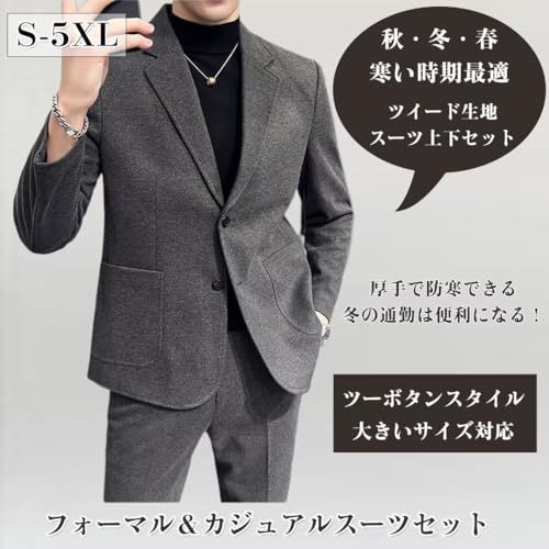 Yucahype スーツ メンズ 上下セット 厚手 冬 カジュアル 柔らかい ツイードスーツ スリム セットアップ ツーボタン テーラードジャケット フォーマル スラックス ロングパンツ 秋 春 通勤通学 入学式 卒業式 4346 af 3 f