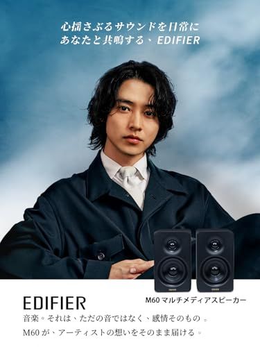 VGP 2025金賞-コスパ大賞 Edifier M 60 マルチメディアスピーカー 66 W Bluetooth 5.3 ハイレゾワイヤレス コンパクトなデザイン アプリ スタンド付き USB-C|AUX入力 MDF製 黒 e 1 a 21 ae 4