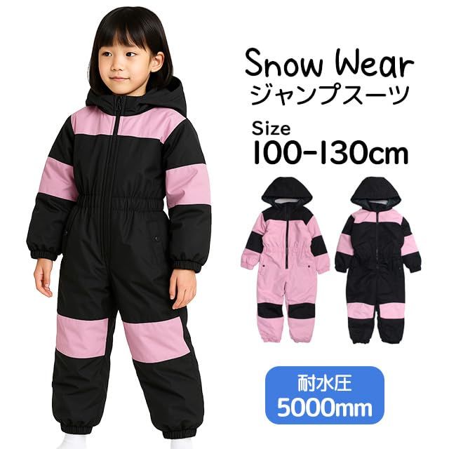  ハッピー スキーウェア キッズ ジャンプスーツ ワンピース 女の子 子供 雪遊び カバーオール 耐水圧5 000 mm a 8651571 その他 キッチン 食器