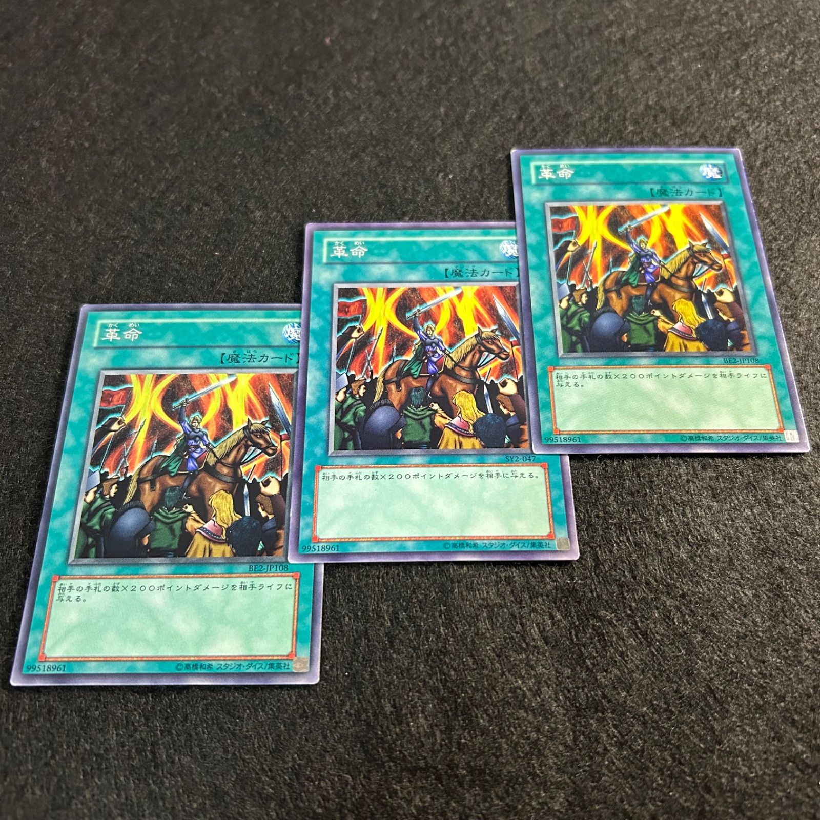 バンダイ　遊戯王　3枚セット 遊戯王 ジャンボカードダス 3枚 遊戯王 ジャンボカードダス 3枚 Amazon