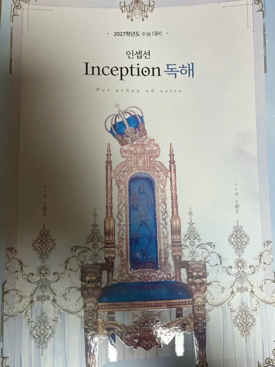 デソンマイメック ユ・デジョンT INCEPTION 読解+体化書