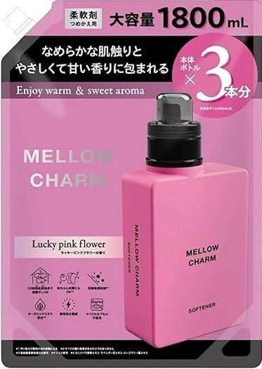 2袋セット メロウチャーム MELLOW CHARM 柔軟剤 ラッキーピンクフラワーの香り 詰め替え用 1800 ml×2袋 ラッキーピンクフラワー 詰替2袋