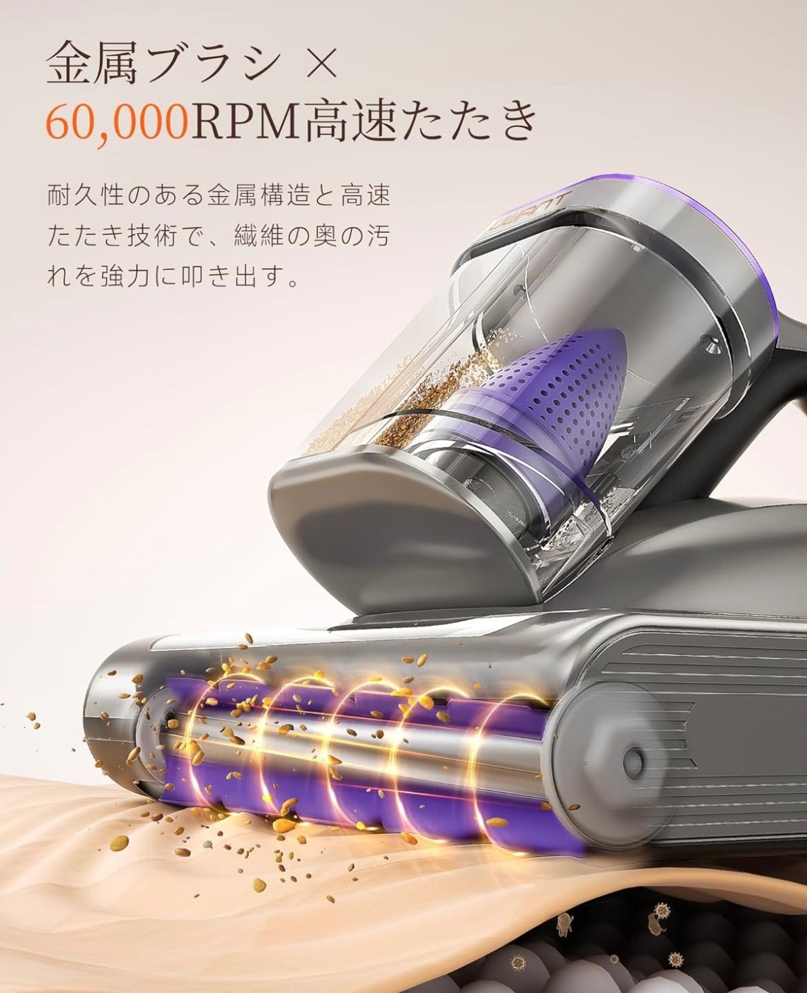 ダニ取り掃除機