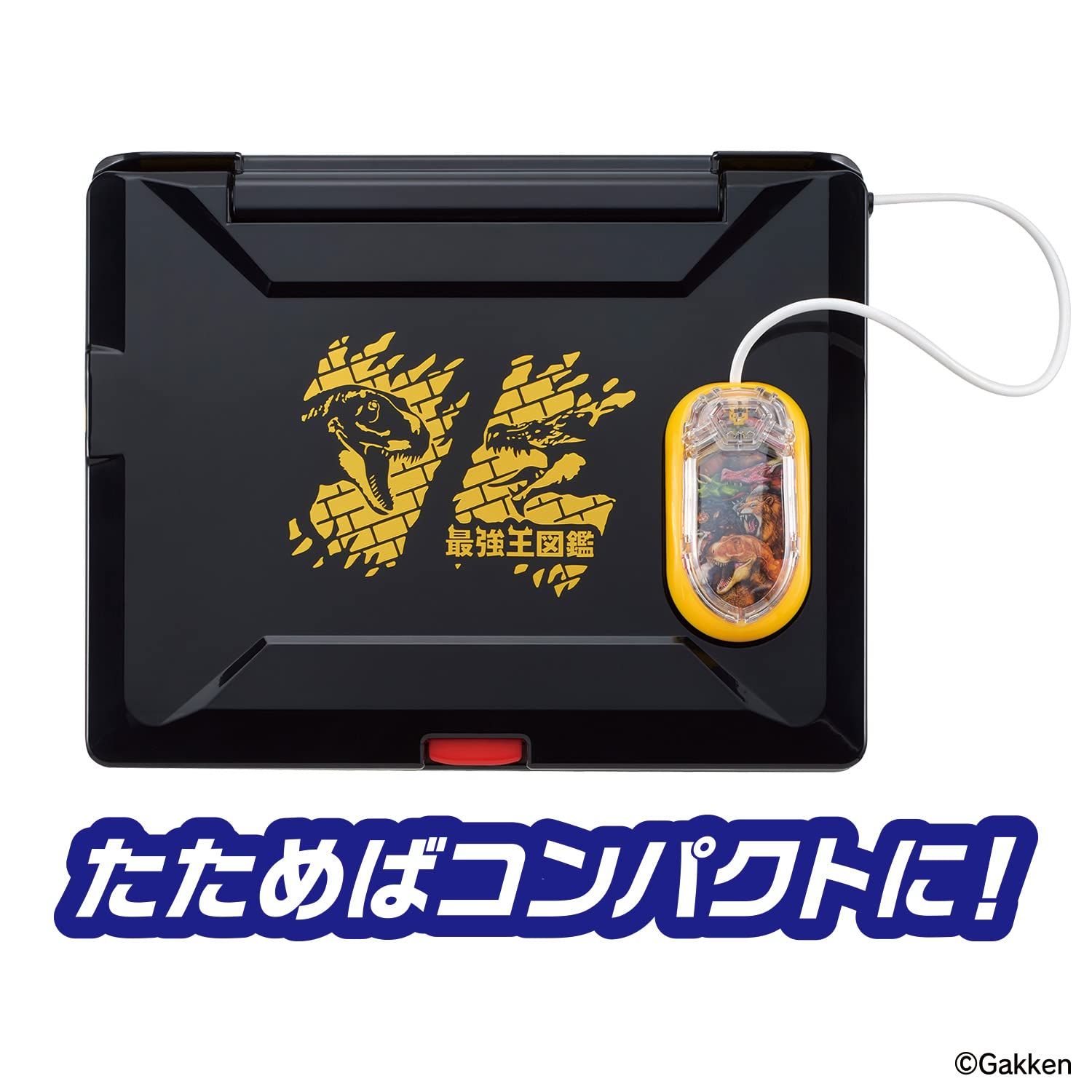 学びの最強王になれ 最強王図鑑パソコン