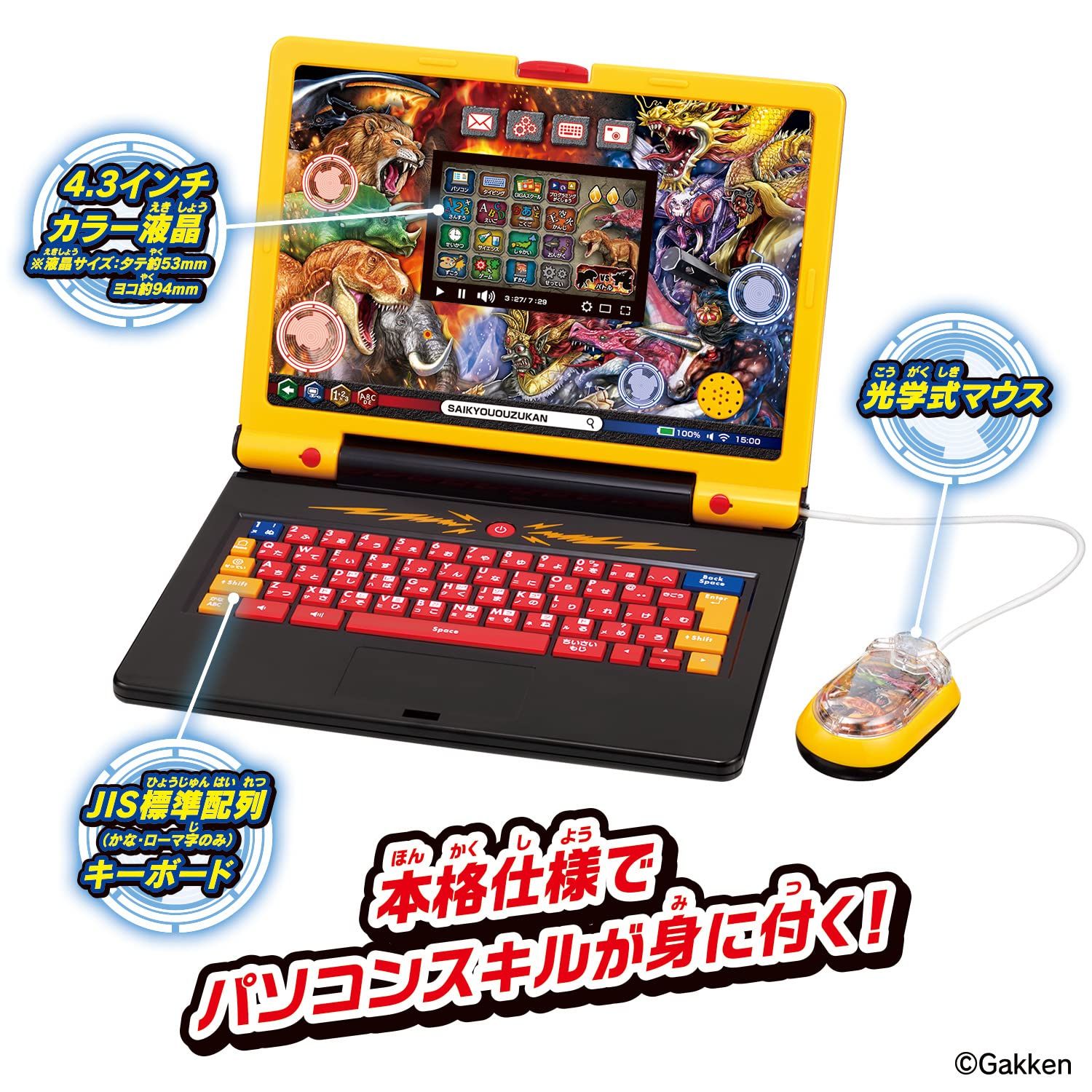 最強王図鑑パソコン