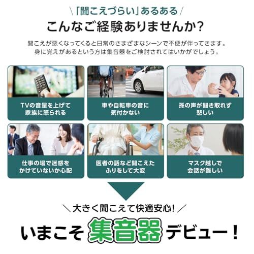  楽ちんヒアリング 集音器 軽量 ベージュ 超軽量タイプ 目立たない 約30倍に音を増幅 4段階の音量調整 充電式で電池交換不要 敬老の日 プレゼント Shop Japan ショップジャパン RAH-SSAM 53 d 933 cf その他 キッチン 食器