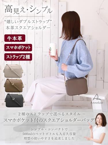 アンコール ショルダーバッグ 本革 レディース スクエア スマホ ショルダー 斜めがけ スマホポーチ スクエアショルダー バック 小さめ コンパクト 軽量 ミニ a 4 c 7242 e