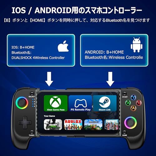 Elekasumi スマホコントローラー- iPhone|Androidに対応 ケースサポート RGB搭載 ホール効果ジョイスティックがクラウドゲーム Fortnite CoDモバイルをプレイするために最適 d 4 aaefd 9