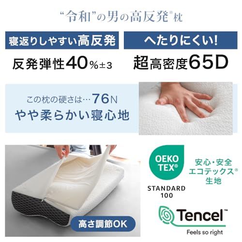 タンスのゲン 全部洗える男枕 男の高反発 エコテックス認証 高反発 ウレタン ピロー プレゼント 高さ調整 柔らかい 快眠 安眠 枕 90233 911 dbe 00