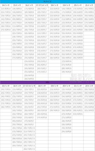 布製 スタッドレス