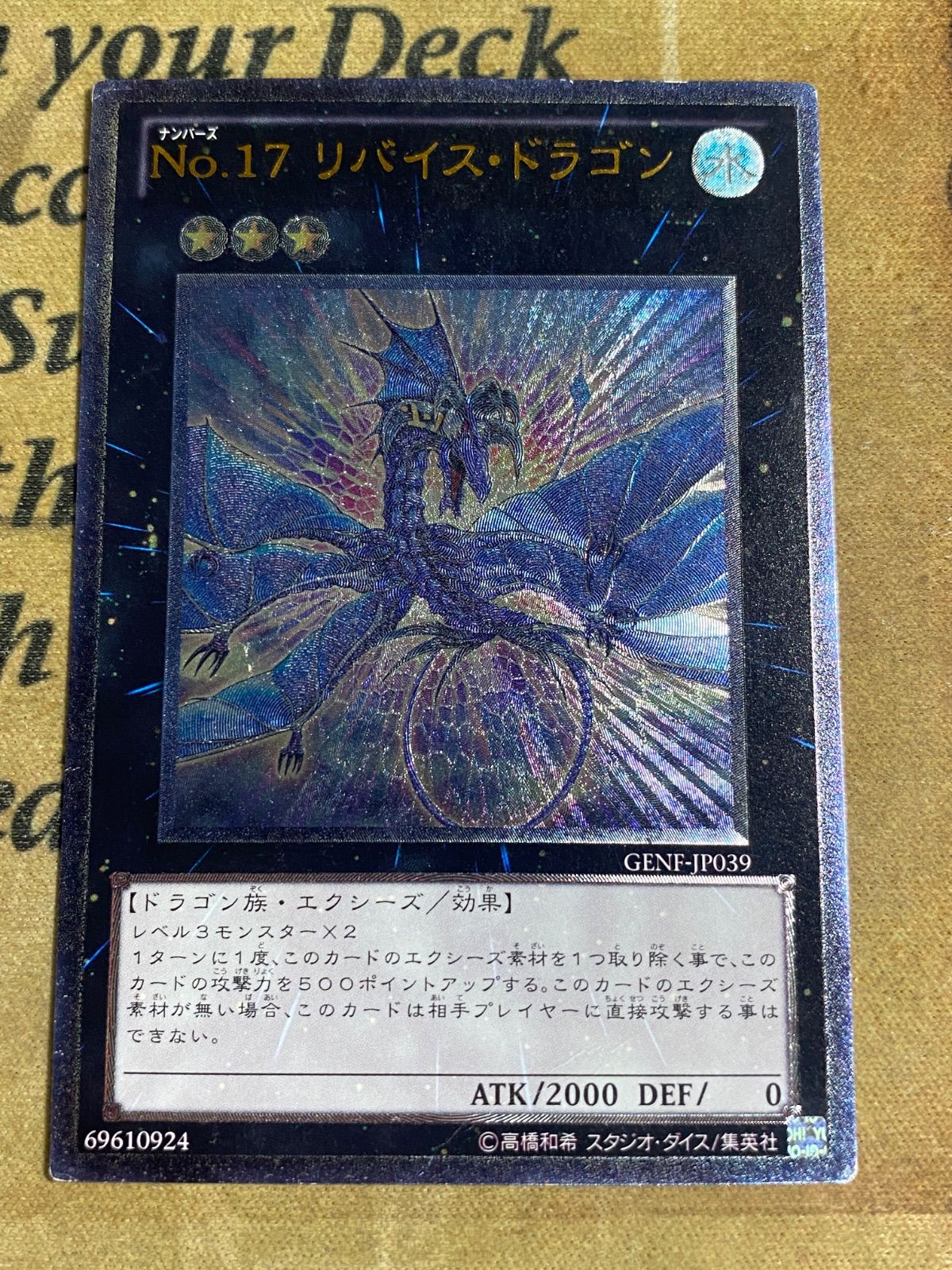 No.17 リバイス・ドラゴン GENF-JP039 レリーフ - メルカリ