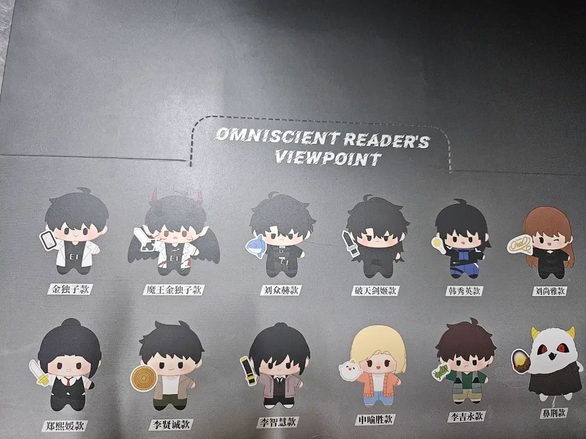 全知的な読者の視点から 上海 ポップアップ ぬいぐるみ 金獨子 喩中혁 まとめ