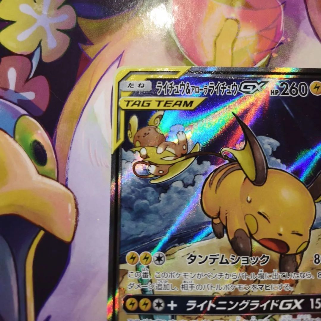 A ポケモンカード