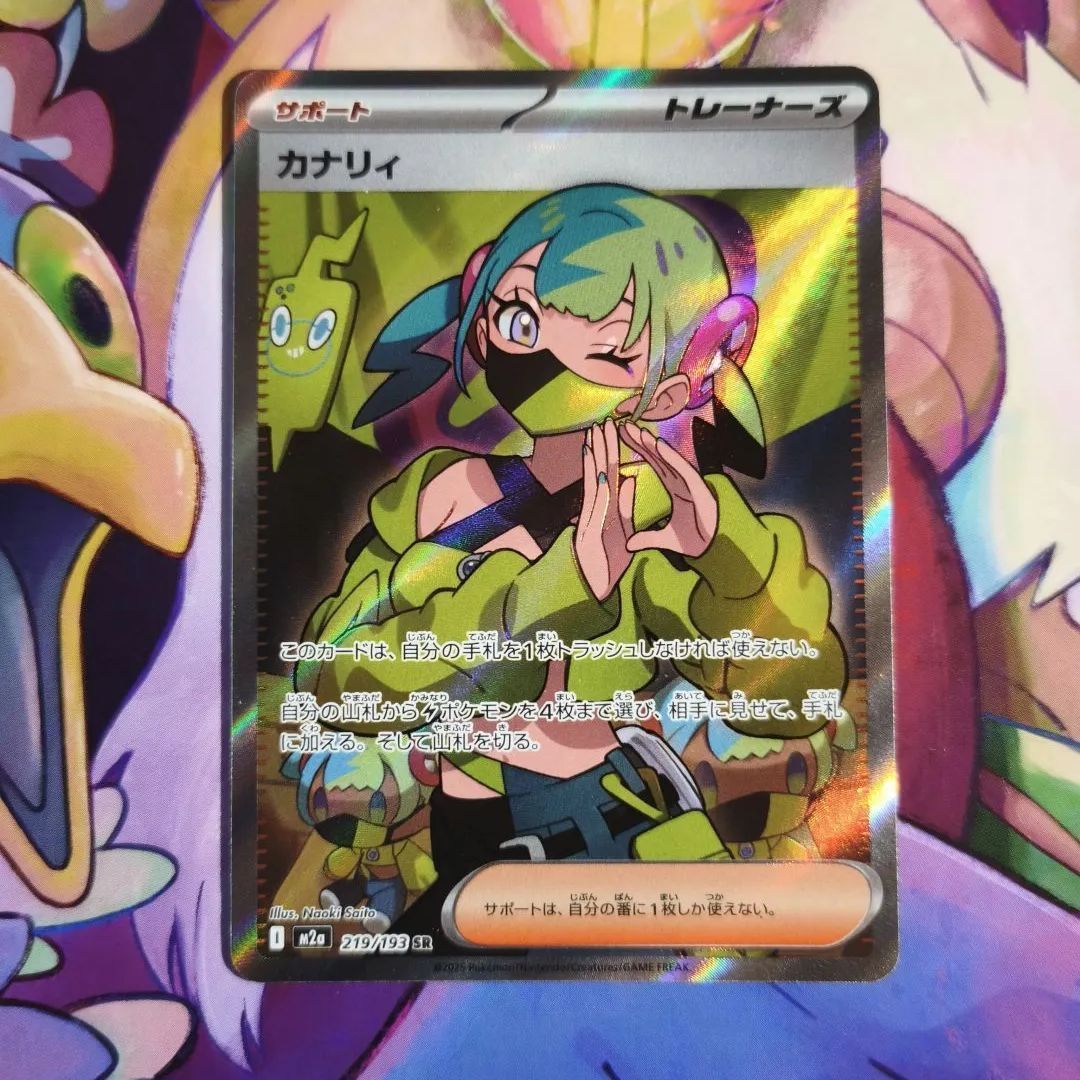 B】ポケモンカード ポケカ メガドリーム カナリィ SR - メルカリ