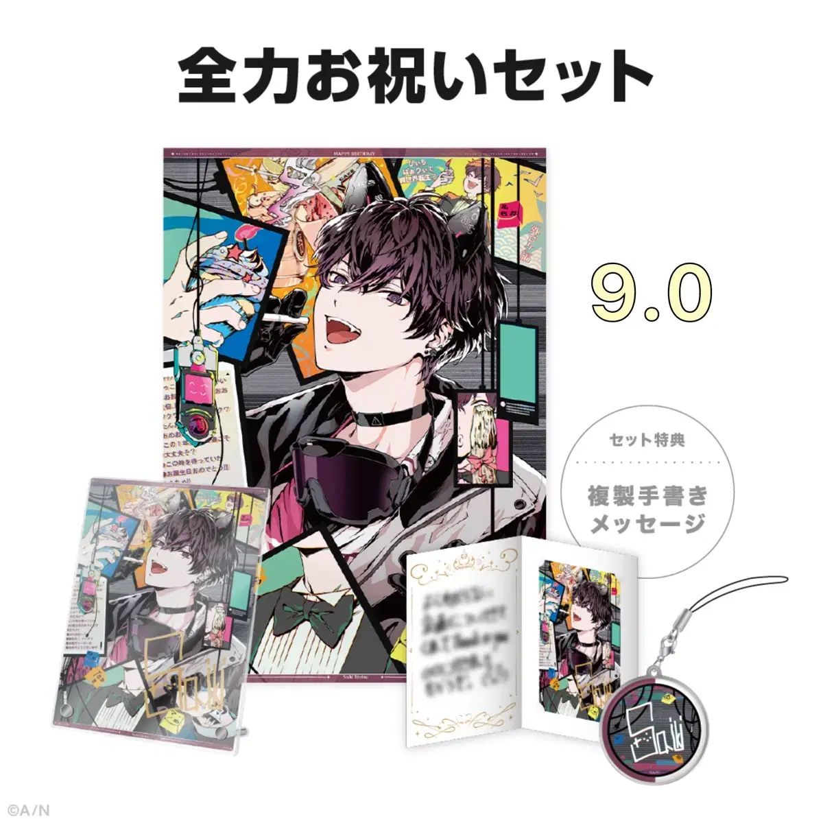 にじさんじ 斉木 鉄 2025 グッズ