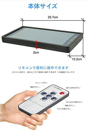バックカメラ連動機能バックミラーモニター