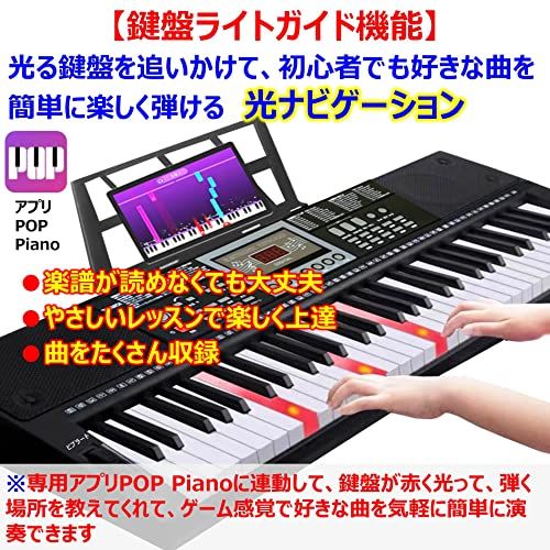 アプリ連動 鍵盤光る 日本語パネル トモイ TOMOI 電子キーボード 61鍵盤 日本語表記 ライトガイド 光ナビゲーション 電池給電 200種類音色 200種類リズム 80デモ曲 マイク 譜面台 イヤホン付属 鍵盤シール ピ d 03983 c 9
