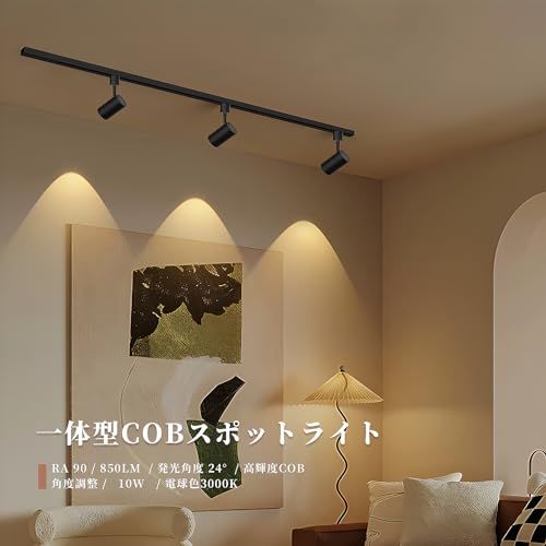 LED一体型照明 セット