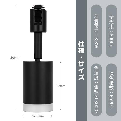 ライティングレール用スポットライト 一体型 ledスポットライト 60 W形相当 消費電力8 8 W 800 lm 電球色 3000 K LED内蔵式 ダクトレール用照明器具 レールライト リビング 店舗照明 高演色 角度調節 取付簡単 0 d 7 e cb 2