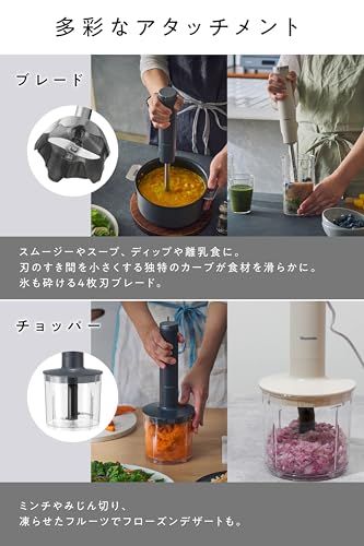 ハンドブレンダー