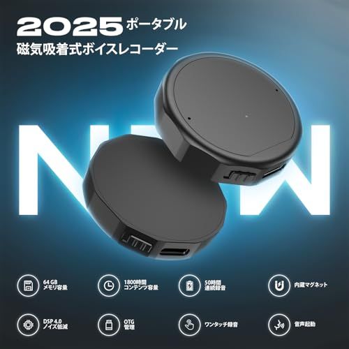 ボイスレコーダー 小型 64 GB大容量 1800時間連続録音 磁気録音機 HDノイズリダクション ワンタッチ操作 OTG機能 Windows|Mac|android|iphone対応可 長時間録音 ビジネス会議| 1 aeffb 48