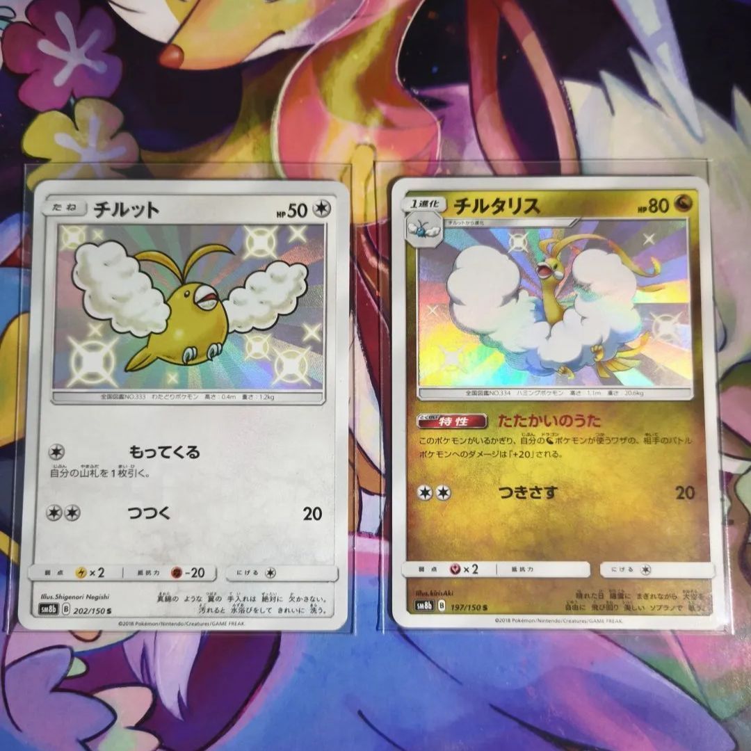 A】ポケモンカード ポケカ チルット チルタリス S - メルカリ
